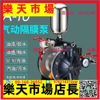 在飛比找樂天市場購物網優惠-~噴槍 氣動噴槍 油漆噴槍 -10氣動耐酸堿隔膜泵油漆泵浦噴