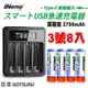 【日本iNeno】超大容量 鎳氫充電電池 2700mAh 3號8入＋鎳氫電池液晶充電器