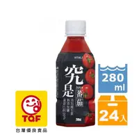 在飛比找PChome24h購物優惠-維大力99%蕃茄汁280ml(24入/箱)