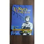 【書倉庫】<男中漫全一冊-無章釘> TOKYO CHECK IN (石塚真一短篇集-岳/藍色巨星作者) =S8