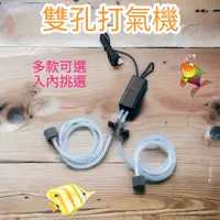 在飛比找蝦皮購物優惠-雙孔USB打氣機 USB打氣機 隨身打氣機 打氣機 打氣幫浦