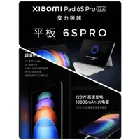 在飛比找蝦皮購物優惠-Xiaomi 小米平板6S Pro 12.4吋 8G2 12