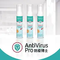 在飛比找蝦皮購物優惠-Antivirus pro 防疫博士防疫噴霧 奈米科技 長效
