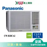 PANASONIC國際4坪CW-R28CA2變頻右吹窗型冷氣(預購)_含配送+安裝【愛買】