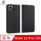 DUX DUCIS Redmi Note 12 Pro+ 5G SKIN X2 皮套