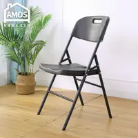 在飛比找蝦皮商城優惠-Amos 亞摩斯 木紋塑膠折疊椅餐椅 折疊椅 露營椅 摺疊椅