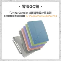 在飛比找樂天市場購物網優惠-『UNIQ』Camden 抗菌磁吸設計帶支架多功能極簡透明平