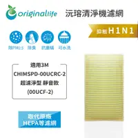 在飛比找松果購物優惠-3M適用：CHIMSPD-00UCRC-2 (Origina