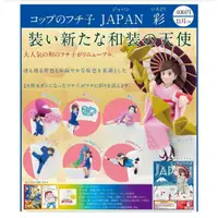 在飛比找蝦皮購物優惠-日本篇 最新 彩色版杯緣子 藝妓 紙傘 扭蛋