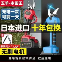 在飛比找樂天市場購物網優惠-日本鋰電修枝剪充電式修剪樹枝果樹園藝電動修枝剪樹剪電動剪枝剪