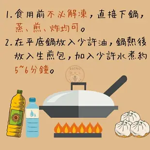 快速出貨 現貨 QQINU 上海生煎包 煎包 約50入 早餐 冷凍食品