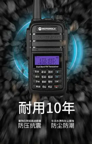 新品特惠限時下殺 【專業批發】摩托羅拉（Motorola）無線電對講機 UV雙頻段50w大功率 5級防水戶外手扒雞