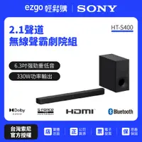 在飛比找蝦皮商城優惠-HT-A9M2試聽⚡歡迎洽詢【SONY索尼】2.1 聲道 藍