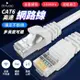 Cat.6網路線【5m】金屬接頭 RJ45 分享器 ADSL 路由器網路 乙太網路線 高速寬頻網路線 網路線