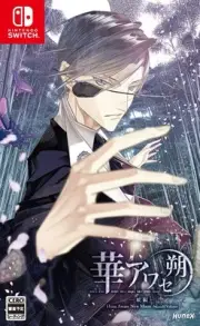 Hanaawase Saku -Moss Edition- - Switch