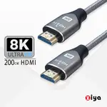 [ZIYA PS5 / XBOX / SWITCH 遊戲主機專用 8K HDMI視訊傳輸線 超級精緻影音 200 CM