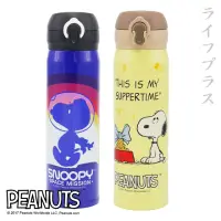 在飛比找momo購物網優惠-【SNOOPY 史努比】304不鏽鋼彈跳水壺-500ml-1