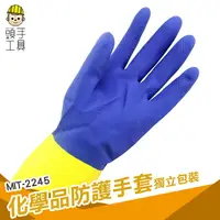 在飛比找樂天市場購物網優惠-頭手工具 藍色手套 工業用手套 Ansell手套 防化學溶劑