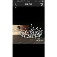 在飛比找蝦皮購物優惠-葳妮新娘飾品 新秘飾品 珍珠皇冠