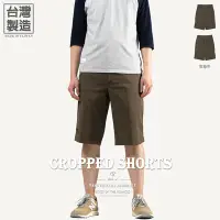 在飛比找Yahoo!奇摩拍賣優惠-台灣製休閒六分褲 涼爽舒適百搭彈性短褲 YKK 百貨公司等級