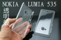 在飛比找Yahoo!奇摩拍賣優惠-nokia lumia 535 透明 素材 硬殼 保護殼 手
