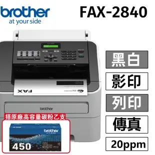 【搭TN-450原廠碳粉乙支】brother FAX-2840 黑白雷射傳真機