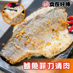 【食在好神】新鮮鱸魚片 400-500G/片 (買4送4片共8片)