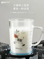 天喜兒童牛奶杯家用早餐杯玻璃杯帶蓋酸奶刻度杯沖奶粉專用水杯子