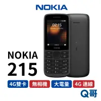 在飛比找蝦皮商城優惠-NOKIA 215 4G手機 功能機 按鍵手機 無照相 老人