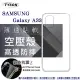 Samsung Galaxy A33 5G 高透空壓殼 防摔殼 氣墊殼 軟殼 手機殼 空壓殼 保護殼 保護套