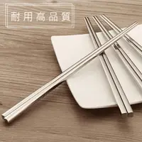 在飛比找momo購物網優惠-【ROYAL LIFE】316不鏽鋼超耐用加長方形筷(10雙