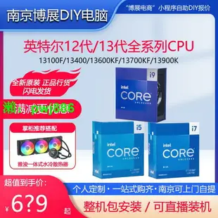 英特爾酷睿13代13490F/13600KF/13700KF/13900K全新CPU處理器