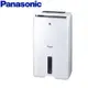 Panasonic 國際牌 11L ECONAVI nanoeX清淨除濕機 F-Y22EN -