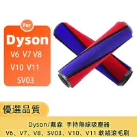 在飛比找Yahoo!奇摩拍賣優惠-Dyson/戴森  手持無線吸塵器   V6、V7、V8、S