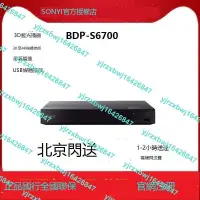 在飛比找露天拍賣優惠-Sony/索尼 BDP-S6700 4K藍光機3D高清家用C