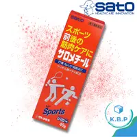 在飛比找蝦皮購物優惠-日本 sato佐藤運動筋肉酸痛腰肌頸椎貼膏肩周關節骨折痛塗抹