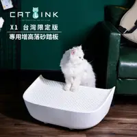 在飛比找PChome24h購物優惠-CATLINK貓皇尊榮落砂踏板