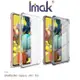 Imak SAMSUNG Galaxy A51 5G 全包防摔套(氣囊) TPU 軟套 保護殼