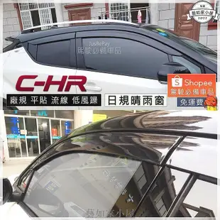 CHR 晴雨窗 原廠晴雨窗 豐田TOYOTA TNGA  RAV4 ALTIS VIOS YARIS 避光墊 腳踏墊