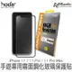 hoda iPhone 11 Pro Max 手遊 2.5D 隱形滿版 防眩光 9H 霧面 鋼化 玻璃 保護貼【APP下單最高22%點數回饋】