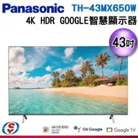 在飛比找蝦皮購物優惠-可議價 43吋【Panasonic國際牌】 液晶顯示器 TH