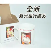 在飛比找蝦皮購物優惠-新光銀行，贈品，馬克杯