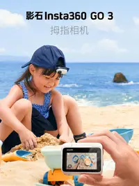 在飛比找樂天市場購物網優惠-影石Insta360 GO3拇指運動相機vlog防抖防水攝像