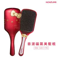 在飛比找momo購物網優惠-【日本KOIZUMI】音波磁氣美髮梳-經典紅KBE-G837
