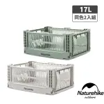 【NATUREHIKE】超值2入 17L凌逸PP可堆疊收納籃 置物籃 SNX06(台灣總代理公司貨)