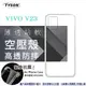 【愛瘋潮】VIVO V23 5G 高透空壓殼 防摔殼 氣墊殼 軟殼 手機殼 透明殼 保護殼 防撞殼 (5折)