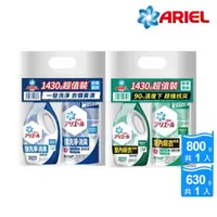 在飛比找momo購物網優惠-會員專屬【ARIEL】超濃縮抗菌抗臭洗衣精 1+1超值優惠組