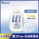 Bioré 蜜妮 高彈潤沐浴慕絲 清新皂香540ml