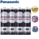 【Panasonic 國際牌】3號電池、黑猛、碳鋅電池AA(4入、20入)【LD300】(39元)