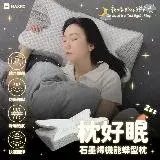 【MAXRO】枕好眠石墨稀機能蝶型枕 MX-BP01